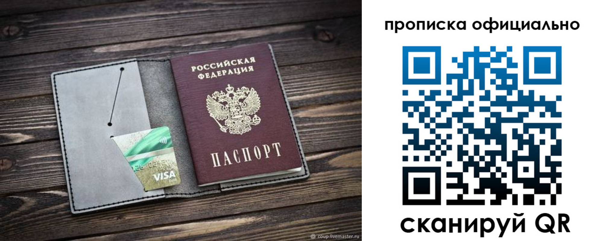 временная регистрация надежно в Оренбургской области