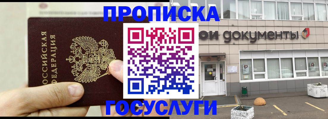 пропишу в квартире в Оренбургской области