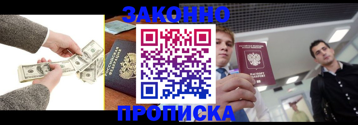 прописка иностранных граждан в Оренбургской области