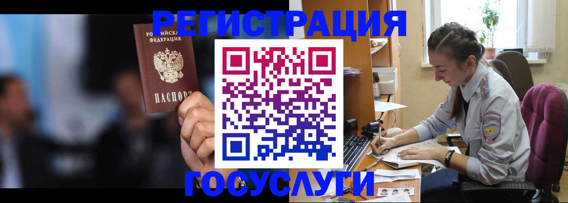 временная регистрация адрес в Оренбургской области
